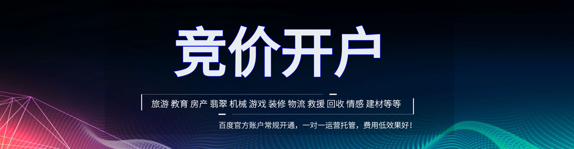 固镇百度平台推广